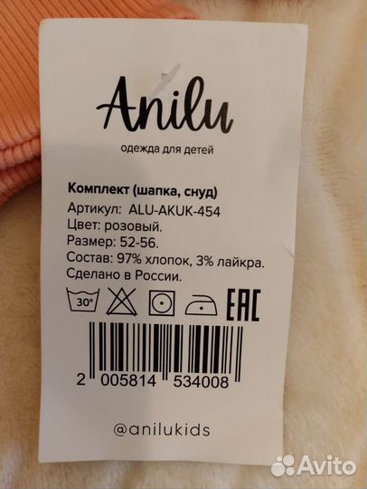 Комплект шапка и снуд 52-54 новый