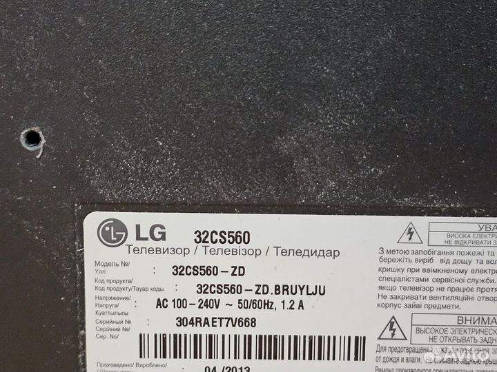 Телевизор бу