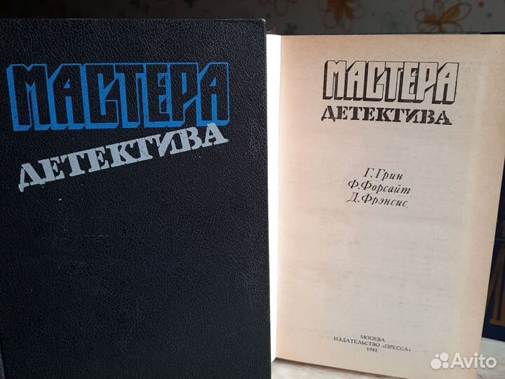 Книги детективы бу