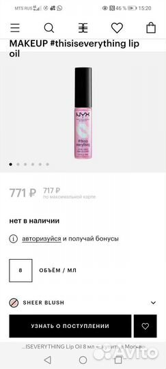 Бальзам-масло для губ NYX lip oil 2,3,4