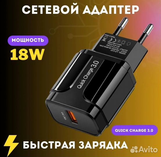 Новое Сетевое Зарядное устройство 18W