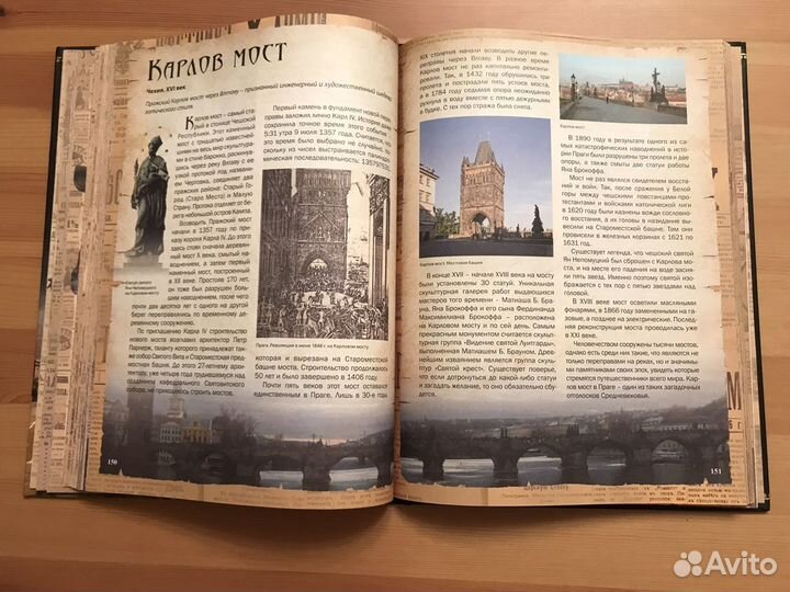 Энциклопедия чудес света