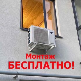 Кондиционеры + гарантия