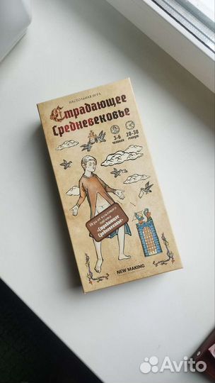 Настольная игра страдающее средневековье