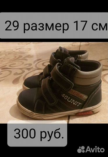 Ботинки демисезонные