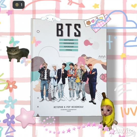 Биография bts - история k pop феномена