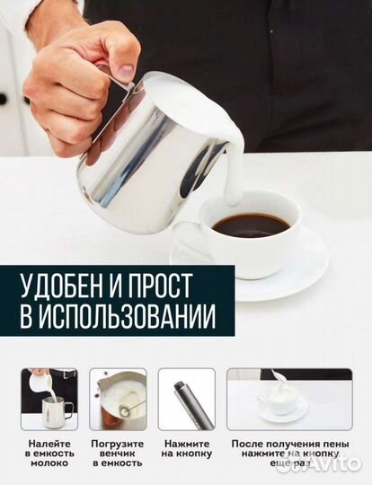 Капучинатор электрический trustan