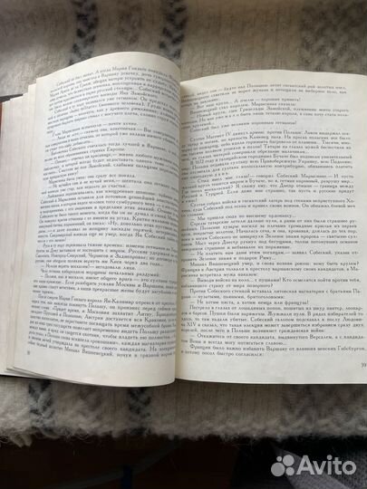 Книга В.Пикуль Кровь, слезы и лавры