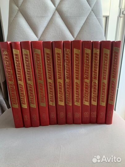 В.Маяковский. Собрание сочинений в 12 томах