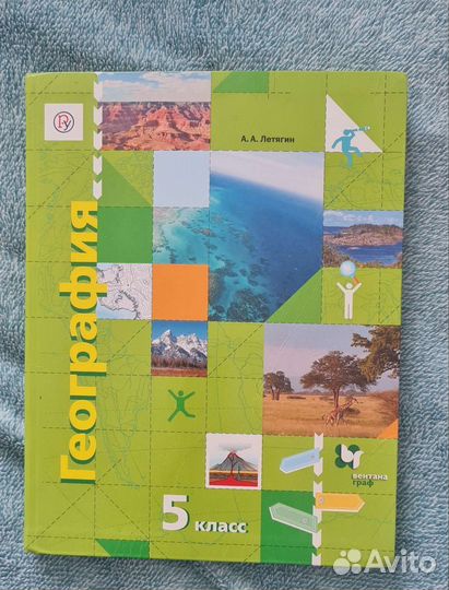 Продам учебники 5 и 7 классы
