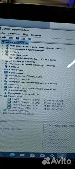 Ноутбук Packard Bell