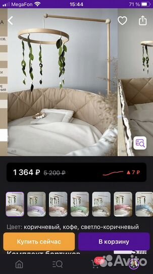 Бортики в детскую кроватку бу