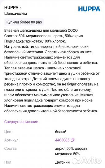 Шапка - шлем huppa