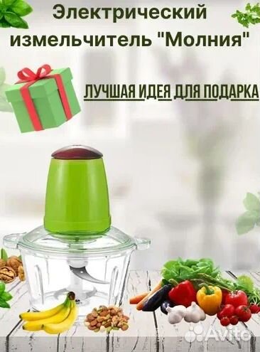 Кухонный измельчитель новый