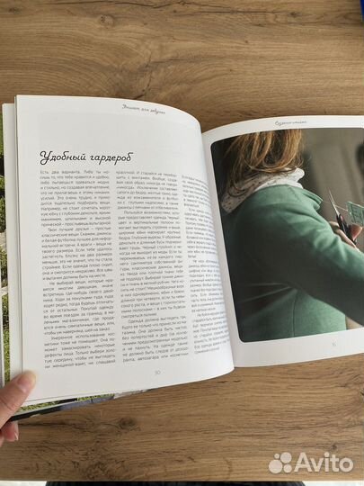 Книга искусство быть леди