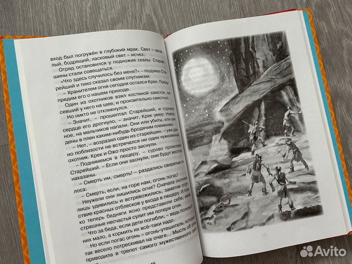 Книги приключения детские