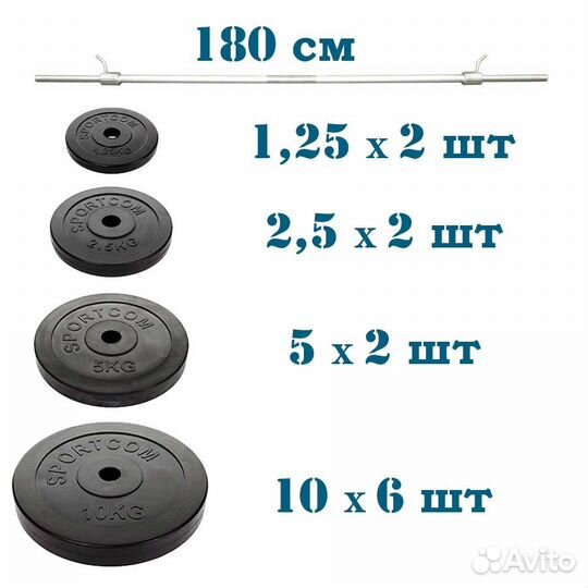Штанга 87,5 кг, гриф 180см, блины обрезин. сталь
