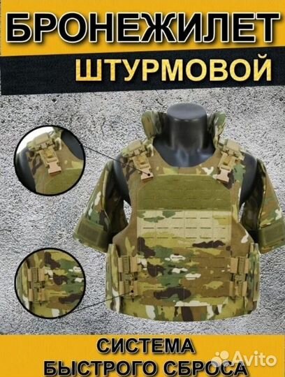 Бронежилет полной защиты