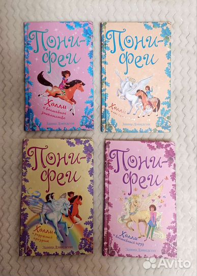 Детские книги (6шт.) в отличном состоянии