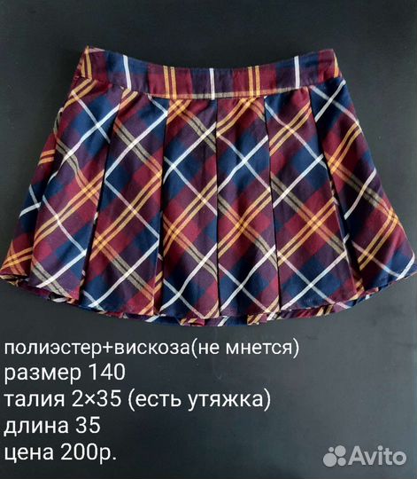 Одежда для девочки