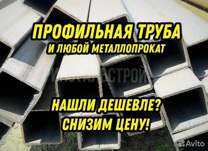 Профильная труба 60*60*2,8