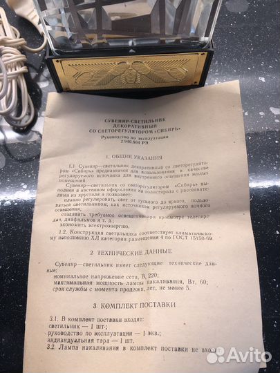 Светильник настенный СССР