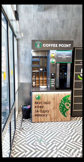 Кофейня самообслуживания