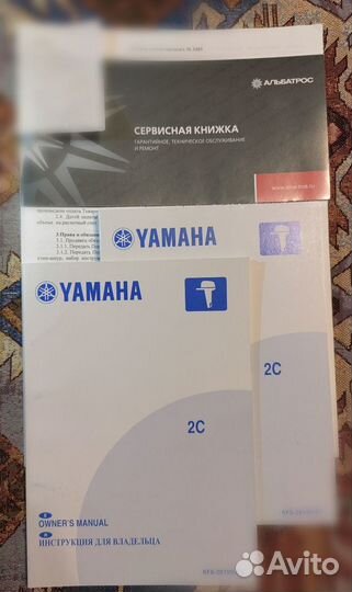 Лодочный мотор Yamaha 2