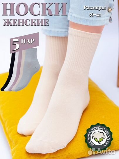 Носки женские высокие Turkan (комплект 5шт)