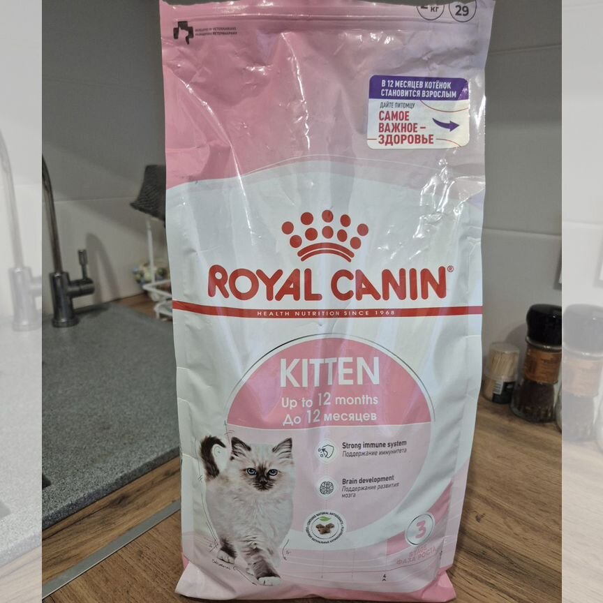 Корм сухой для котят до 12 мес Royal Canin