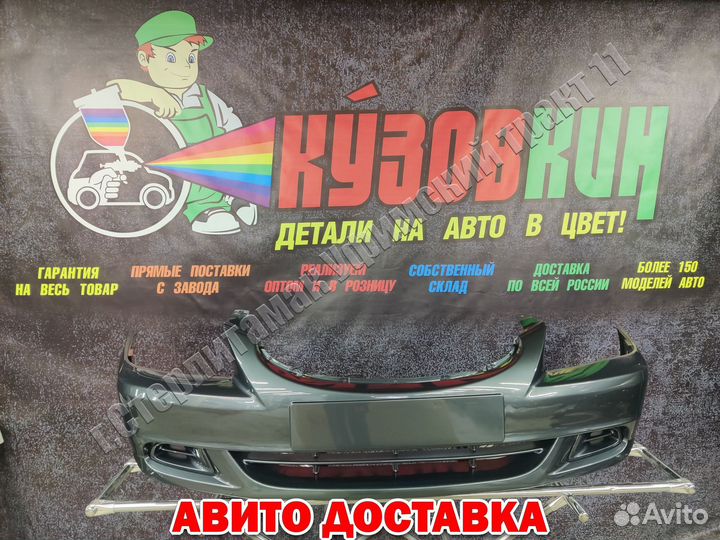 Бампер Hyundai accent S10 гранит темно серый