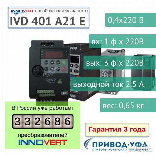 Преобразователь частоты
