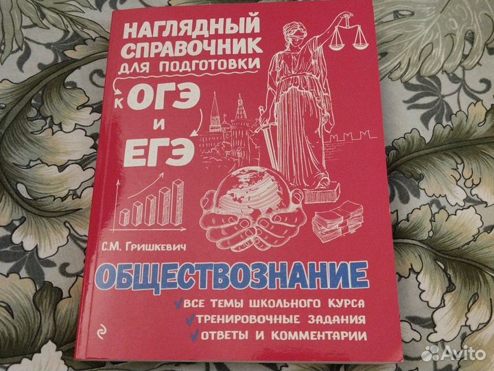 Книги для подготовки к ЕГЭ