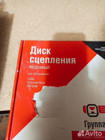 Диск сцепления ведомый Ваз-2123