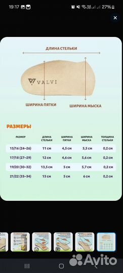 Полустельки ортопедические детские 27, 28, 29