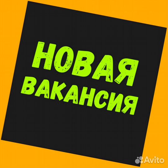Мойщик вахтой проживание/питание Еженед.Аванс