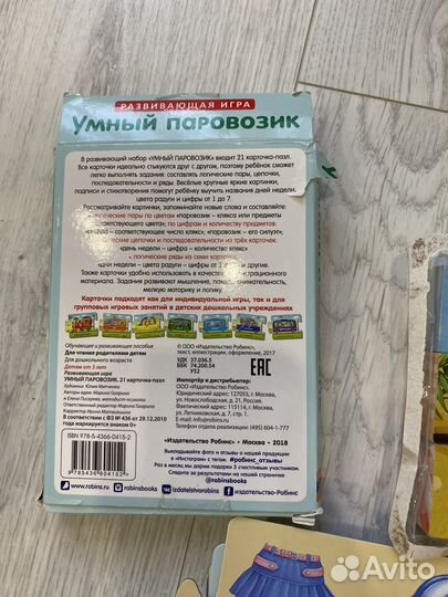 Развивающие игры пакетом