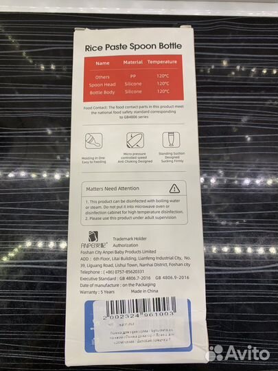 Ложка для введения прикорма