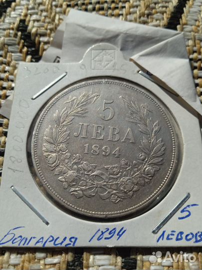 Монеты Болгарии