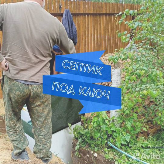 Септик от производителя