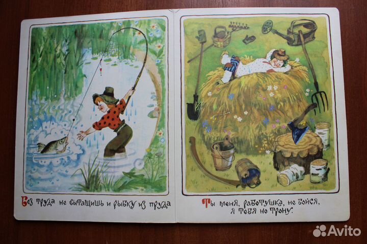 В большом деле и маленькая помощь дорога.1986г