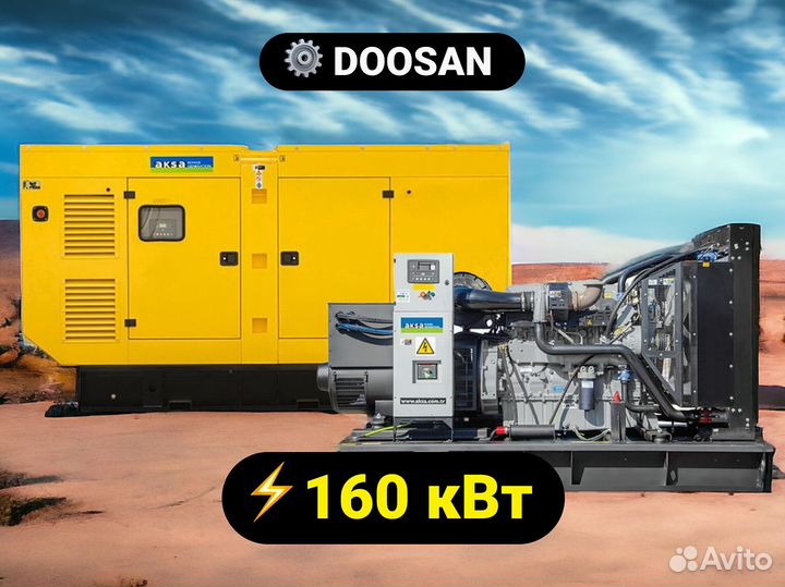 Дизельный генератор Aksa 160 кВт doosan