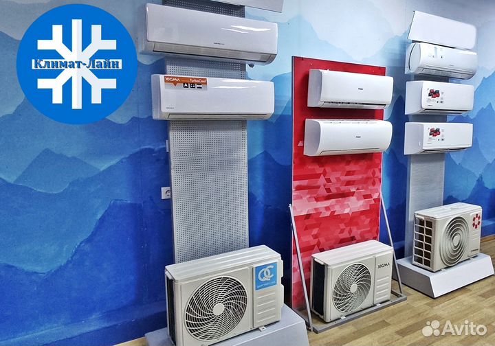 Кондиционеры в наличии. Предсезон