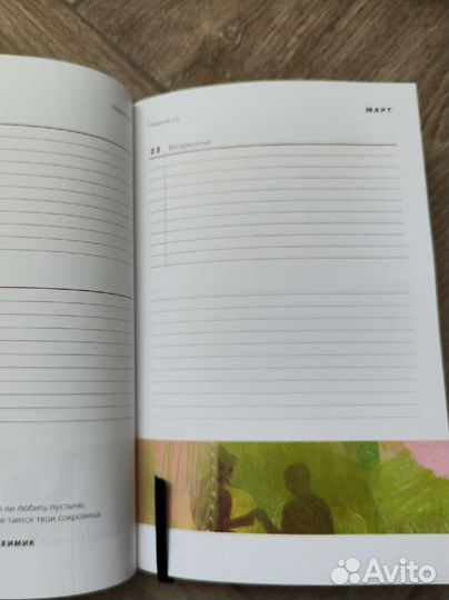 Ежедневник