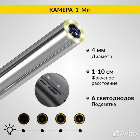 Видеоэндоскоп управляемый wifi/USB, 1Мп, 1168х720