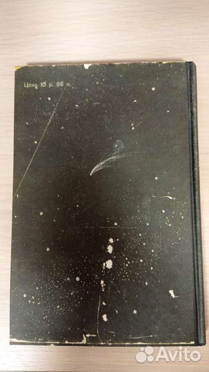 Блокнот-книга