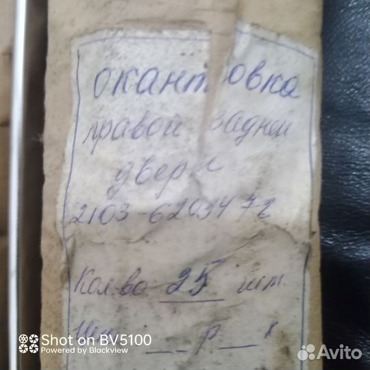 Молдинг стекла ваз 2103,2106