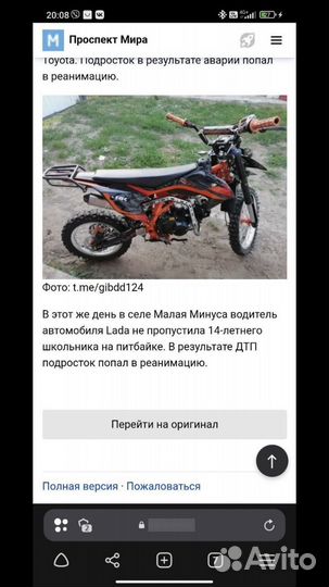 Raser TRX 125 E