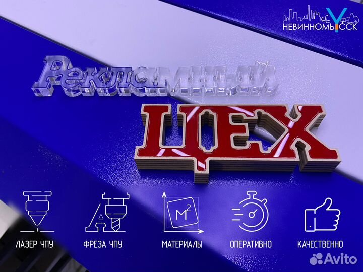 Фрезерная / Лазерная резка, гравировка