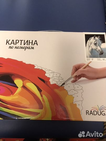 Картина по номерам новая 30х40